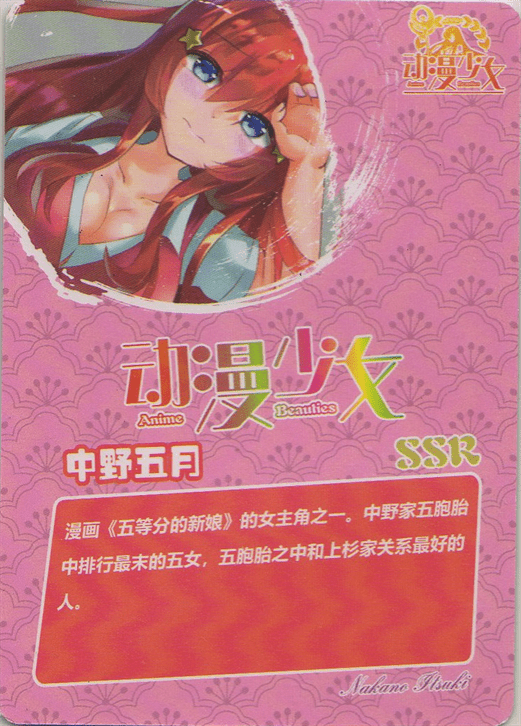 Itsuki Nakano, 5Toubun no Hanayome Wiki